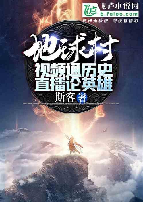 失落的星球2